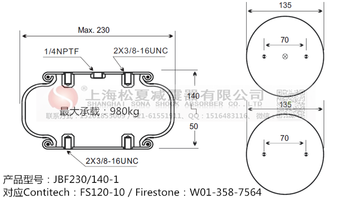 蘭溪橡膠氣囊減震，FS 120-9 1/4 M8橡膠氣囊減震 